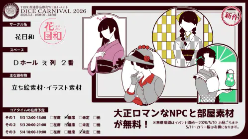 ダイカニ2026お品書き.png.webp