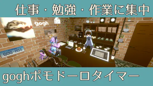 仕事・勉強・様々な作業に.png