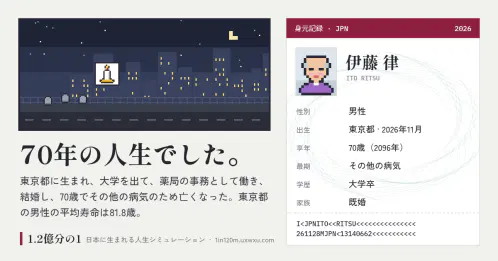 1.2oku_ITO_final.png.webp