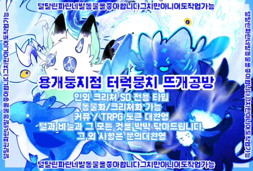 커미션_241128_2.png.webp