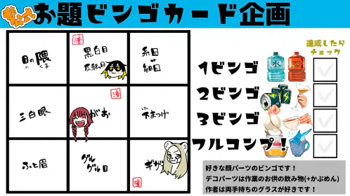 お題ビンゴカード企画_西崎① 260205.jpg.webp