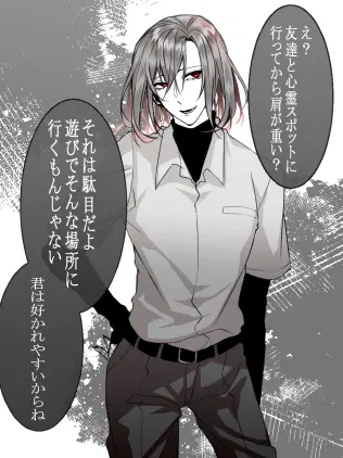 お兄さん.png.webp
