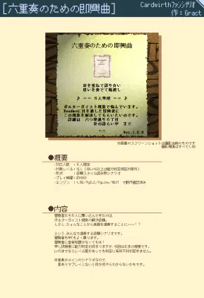 即興曲概要01.png.webp