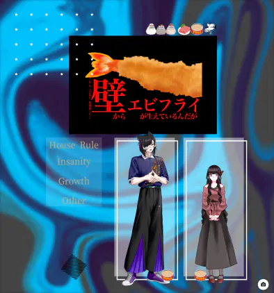 エビフライが壁から生えているんだが.png.webp