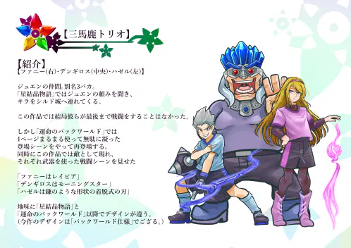 設定資料5.jpg.webp