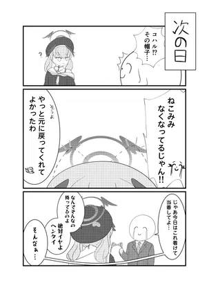 にゃんコハル_008.png