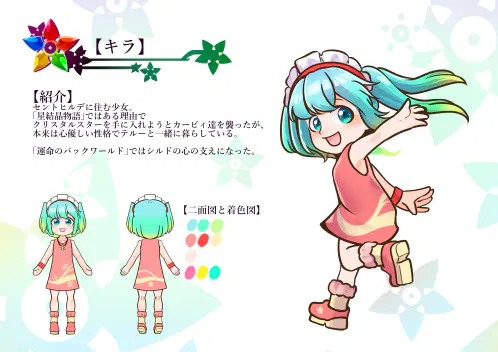 設定資料1.jpg.webp