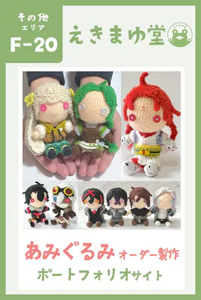 めぐる市ピクリエサクカ_260521-_えきまゆ堂.jpeg