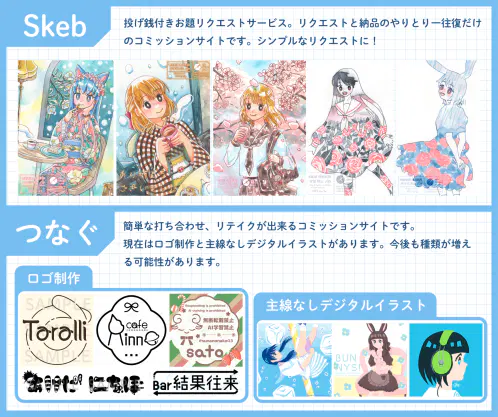【Misskey】20251210_ご依頼募集用画像2.png.webp