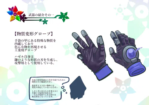 設定資料11.jpg.webp