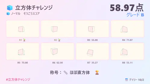 cube-challenge.png.webp