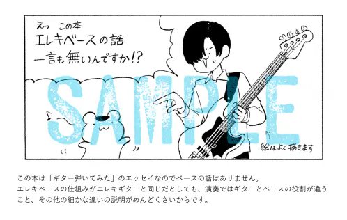 essay_guitar_p15_illus_s.webp
