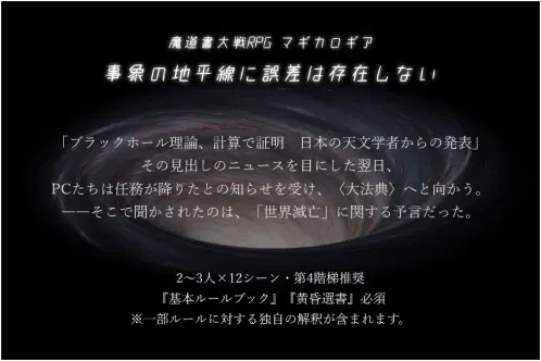 Trailer_EventHorizon.png.webp