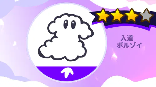 入道ボルゾイ.png.webp