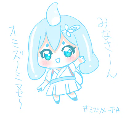ミズノメFA.png