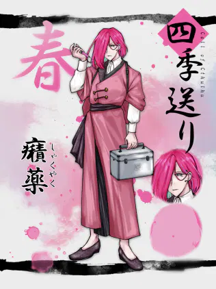 HO1_syakuyaku.jpg.webp