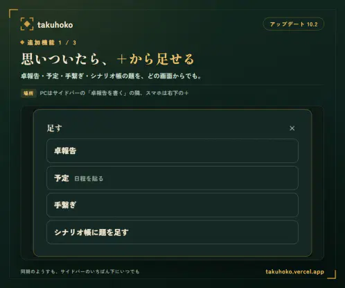 01-quickadd.png.webp