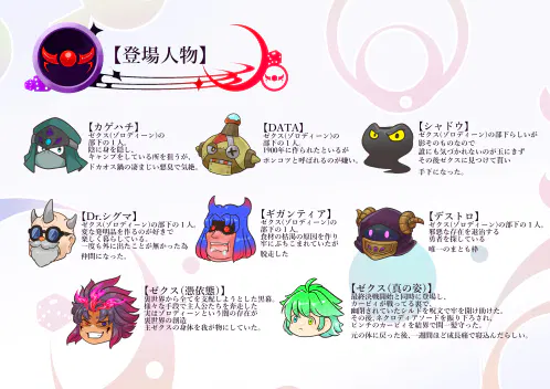 設定資料29.jpg.webp