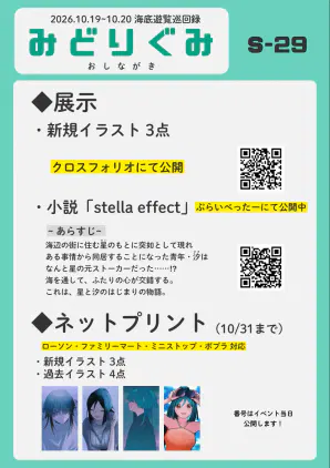 261015おしながき.jpg.webp