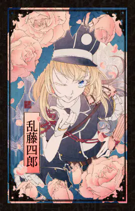20260521花札mio.jpg.webp