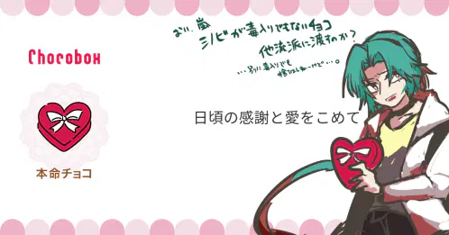 chocobox_message_card (1).png.webp