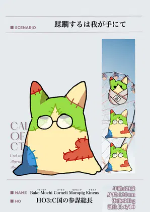 バケモチ.png