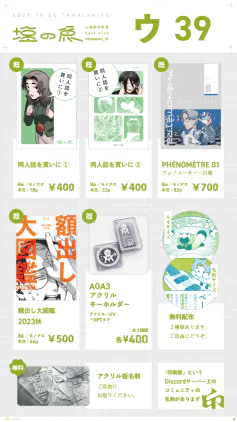osinagaki_TAMA13.png.webp