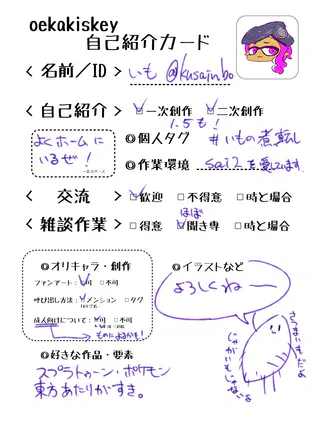 20260104_profile_imo2.png
