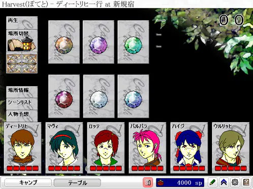 ディートリヒ一行_20261011_155932_in_Harvest.png