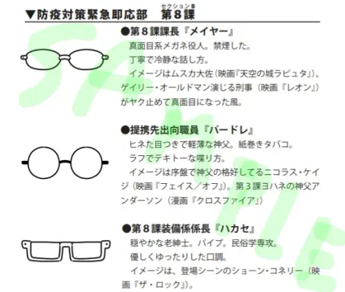 第８課NPC.png.webp