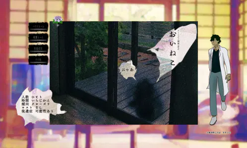 おいねこ_禾ちゃん.png.webp