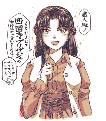 日本語ガチ勢イロハさん.png.webp