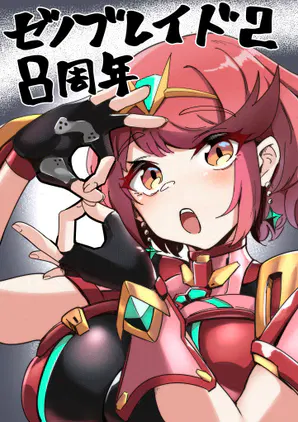 8周年ホムラ-nightshade-intensity-LOW-V1.jpg