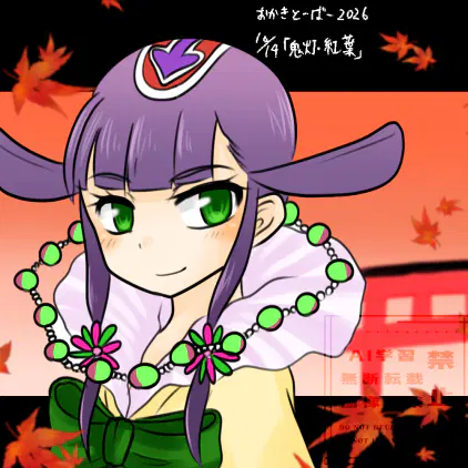 okaki061015.jpg.webp