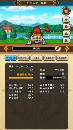 ﾓﾝｽチロル.png.webp