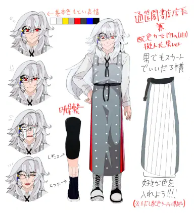 配色カード君立ち絵.jpg.webp