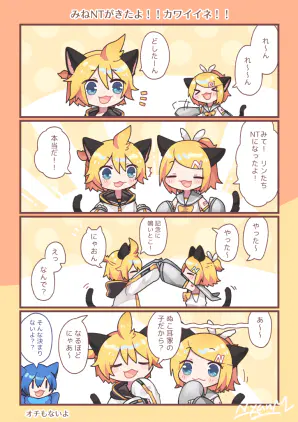 ぬこ耳漫画09.png.webp