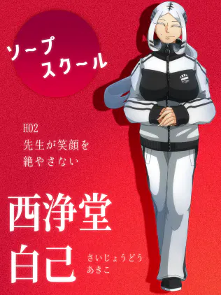 ソプスク.png.webp