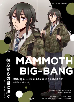 城島 亮人_ディスプレイ
