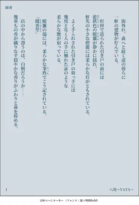 02_202607090720_雨香.png.webp.png