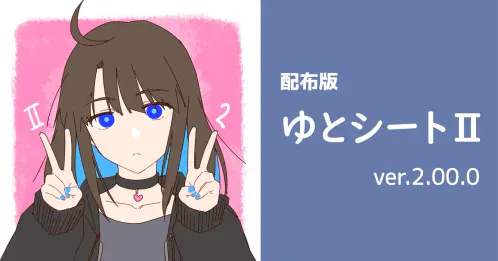 2026-08-30_ゆとり_お知らせ.webp