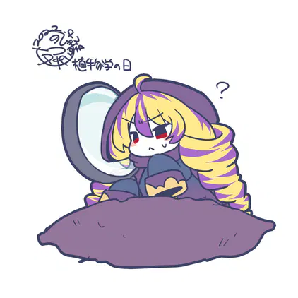 さつまいもちゃん_104.png