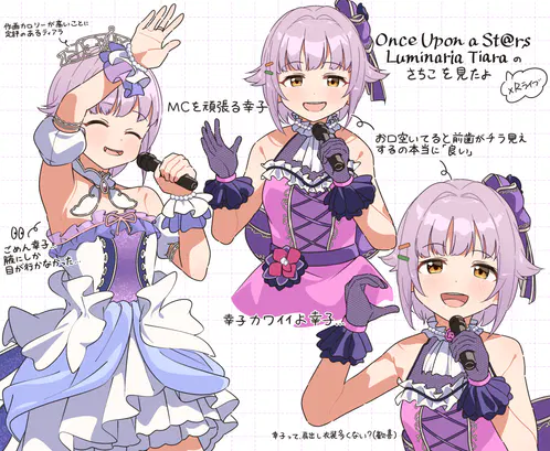 SS_251216_2_sachiko_p.png