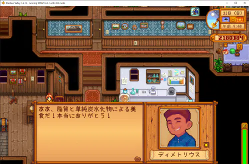 Stardew Valley 1.6.15 - running SMAPI 4.2.1 with 202 mods 2025_04_02 14_11_14.png.webp