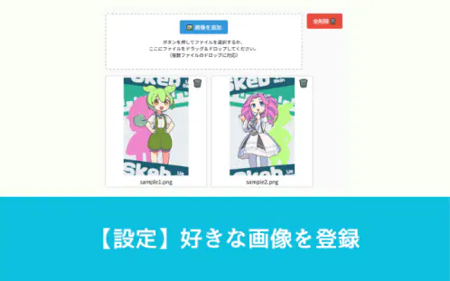 スケベスキン説明2.png.webp