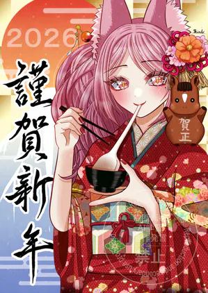 お正月2026 SNS投稿用.png