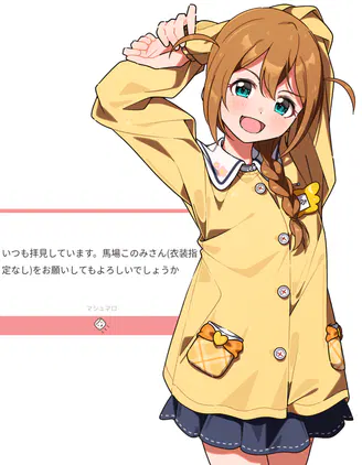 SS_251108_2_konomi_p.png
