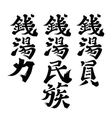 ロゴ2.jpg.webp