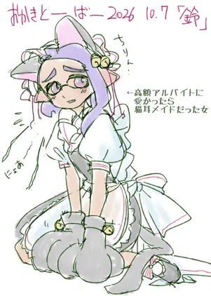 20261008_ika110.png