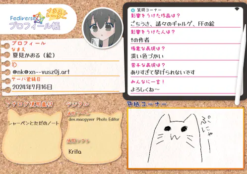 purofu_card.jpg.webp